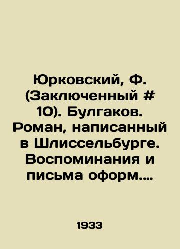 Yurkovskiy, F. (Zaklyuchennyy # 10). Bulgakov. Roman, napisannyy v Shlisselburge. Vospominaniya i pisma oform. D. Mitrokhina. /Yurkovsky, F. (Prisoner # 10). Bulgakov. Roman written in Shlisselburg. Memories and Letters by D. Mitrokhin. - landofmagazines.com