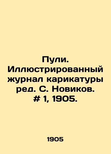 Puli. Illyustrirovannyy zhurnal karikatury red. S. Novikov. # 1, 1905. /Bullets. Illustrated magazine of cartoons edited by S. Novikov. # 1, 1905. - landofmagazines.com