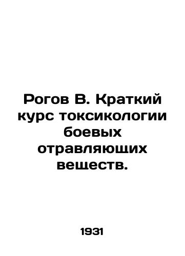 Rogov V. Kratkiy kurs toksikologii boevykh otravlyayushchikh veshchestv./Rogov B. Short course in toxicology of chemical warfare agents. - landofmagazines.com