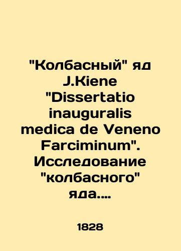 Kolbasnyy yad J.Kiene Dissertatio inauguralis medica de Veneno Farciminum. Issledovanie kolbasnogo yada. 1828 god./ Sausage poison J.Kiene Dissertatio inauguralis medica de Veneno Farciminum. Study of sausage poison. 1828. - landofmagazines.com