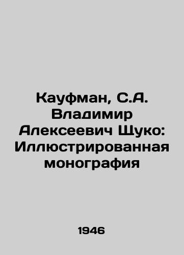 Kaufman, S.A. Vladimir Alekseevich Shchuko: Illyustrirovannaya monografiya /Kaufman, S.A. Vladimir Alekseevich Shchuko: Illustrated Monograph - landofmagazines.com