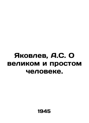 Yakovlev, A.S. O velikom i prostom cheloveke. /Yakovlev, A.S. On the Great and Simple Man. - landofmagazines.com