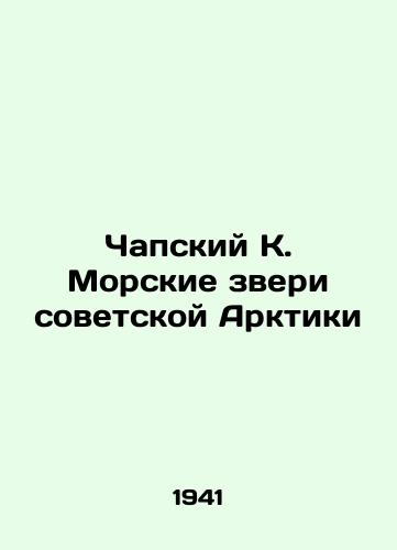 Chapskiy K. Morskie zveri sovetskoy Arktiki/Chapsky K. Sea Beasts of the Soviet Arctic - landofmagazines.com