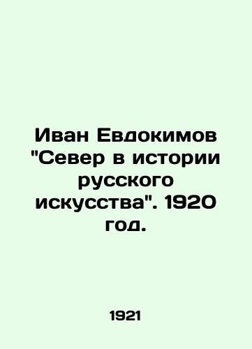 Ivan Evdokimov Sever v istorii russkogo iskusstva. 1920 god./Ivan Evdokimov: The North in the History of Russian Art. 1920. - landofmagazines.com