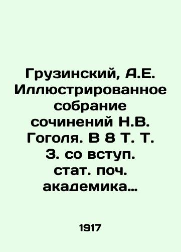 Gruzinskiy, A.E. Illyustrirovannoe sobranie sochineniy N.V. Gogolya. V 8 T. T. 3. so vstup. stat. poch. akademika i professora D.N. Ovsyaniko-Kulikovskogo. Tom III. Povesti./Georgian, A.E. Illustrated collection of works by Nikolai Gogol. In 8 Vol. Vol. 3, with the introduction of the Stat. Academician and Professor D.N. Ovsyaniko-Kulikovsky. Volume III. Tales. - landofmagazines.com