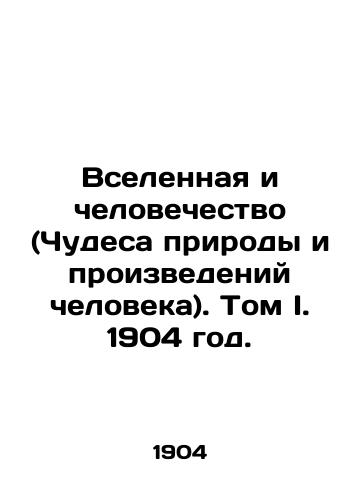 Vselennaya i chelovechestvo (Chudesa prirody i proizvedeniy cheloveka). Tom I. 1904 god./The Universe and Humanity (Miracles of Nature and Human Works). Volume I. 1904. - landofmagazines.com