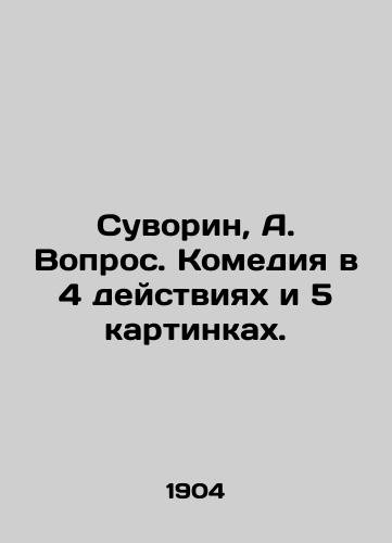 Suvorin, A. Vopros. Komediya v 4 deystviyakh i 5 kartinkakh./Suvorin, A. Question. Comedy in 4 acts and 5 pictures. - landofmagazines.com