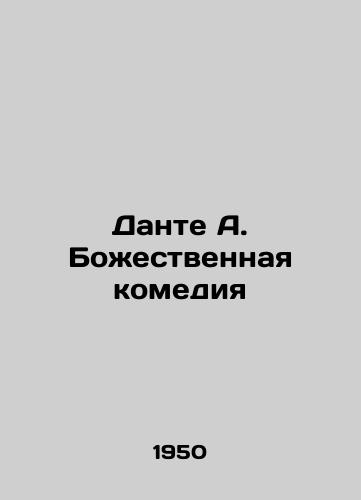 Dante A. Bozhestvennaya komediya/Dante A. The Divine Comedy - landofmagazines.com