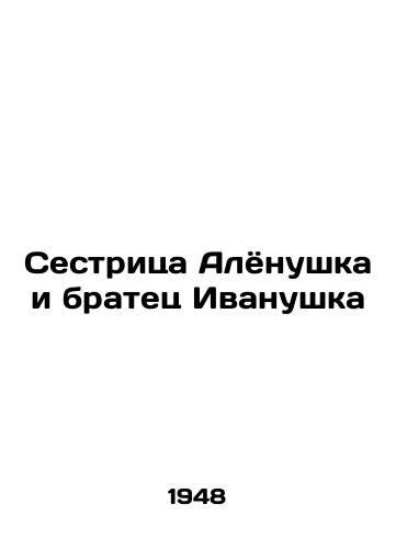 Sestritsa Alyonushka i bratets Ivanushka/Sister Alyonushka and Brother Ivanushka - landofmagazines.com