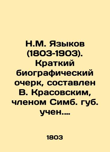 N.M. Yazykov (1803–1903). Kratkiy biograficheskiy ocherk, sostavlen V. Krasovskim, chlenom Simb. gub. uchen. arkhivn. komissii. Simbirsk: Gubernsk. tip.,  1903./N.M. Languages (1803, 1903). Brief biography, compiled by V. Krasovsky, a member of the Simbirsk regional archival commission. Simbirsk: Governorate type.,  1903. - landofmagazines.com
