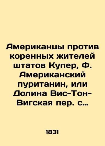 Amerikantsy protiv korennykh zhiteley shtatov Kuper, F. Amerikanskiy puritanin, ili Dolina Vis-Ton-Vigskaya per. s fr. V 4 t. Ch. 1-4./Americans v. Native Americans of the states of Cooper, F. the American Puritan, or the Valley of the Wis-Ton-Wigs, Vol. 4, pp. 1-4. - landofmagazines.com