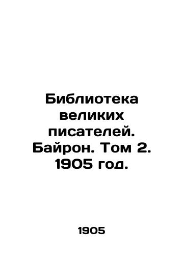 Biblioteka velikikh pisateley. Bayron. Tom 2. 1905 god./Library of Great Writers. Byron. Volume 2. 1905. - landofmagazines.com