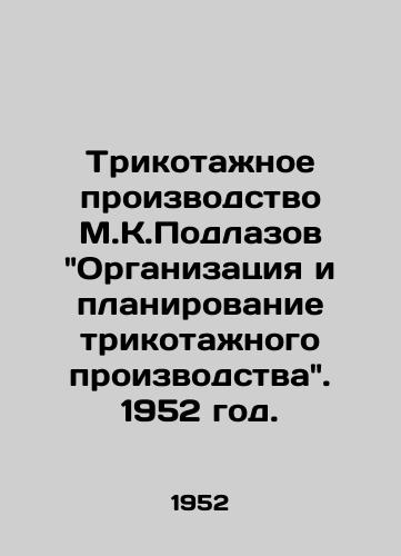 Trikotazhnoe proizvodstvo M.K.Podlazov Organizatsiya i planirovanie trikotazhnogo proizvodstva. 1952 god./The knitting production of M.K. Podlazov Organization and planning of knitting production. 1952. - landofmagazines.com