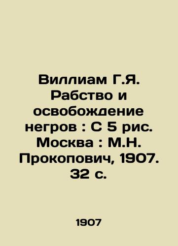 Villiam G.Ya. Rabstvo i osvobozhdenie negrov: S 5 ris. Moskva: M.N. Prokopovich, 1907. 32 s./William G. Ya. Slavery and the Emancipation of Negroes: 5 Fig. Moscow: M.N. Prokopovich, 1907. 32 p. - landofmagazines.com