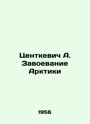Tsentkevich A. Zavoevanie Arktiki/Centkevich A. Conquest of the Arctic - landofmagazines.com