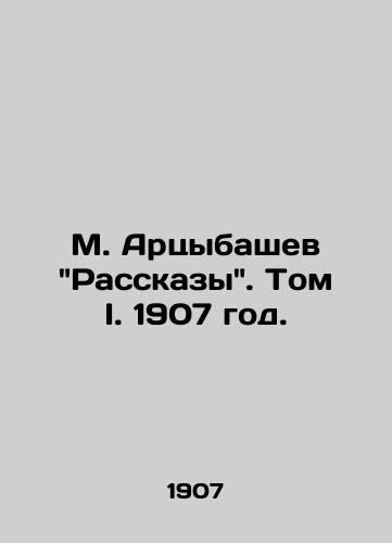 M. Artsybashev Rasskazy. Tom I. 1907 god./M. Artsybashev Rasskazy. Volume I. 1907. - landofmagazines.com