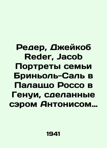 Reder, Dzheykob Reder, Jacob Portrety semi Brinol-Sal v Palatstso Rosso v Genui, sdelannye serom Antonisom Van Deykom./Roeder, Jacob Roeder, Jacob Portraits of the Brignol-Sal family at Palazzo Rosso in Genoa by Sir Antonis Van Dyke. - landofmagazines.com