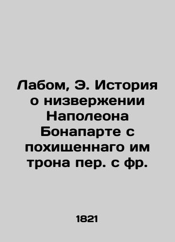 Shpiss Genrikh. Moi puteshestviya po propastyam zloschastiy. V 6 chastyakh. Chasti 3 i 4./Spiess Heinrich. My Journey Through the Abyss of Misfortune. In 6 Parts. Parts 3 and 4. In Russian (ask us if in doubt). - landofmagazines.com
