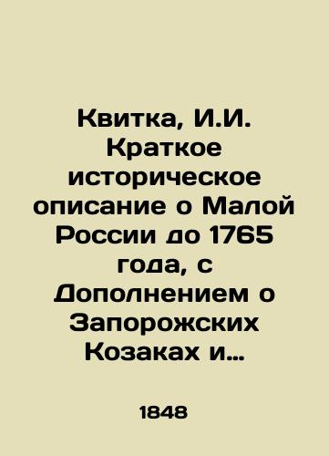 Kvitka, I.I. Kratkoe istoricheskoe opisanie o Maloy Rossii do 1765 goda, s Dopolneniem o Zaporozhskikh Kozakakh i Prilozheniyami, kasayushchimisya do sego opisaniya, sobrannoe iz letopisey, polskogo i malorossiyskogo zhurnala ili zapisok generala Gordona, Stralenberga, shvedskogo istorika, iz zh../Kvitka, I. I. A brief historical description of Little Russia up to 1765, with the Appendix on the Zaporozhye Kozaks and the Annexes relating to this description, collected from chronicles, Polish and Little Russian journals or notes by General Gordon, Stralenberg, the Swedish historian, from the biography of Sovereign Peter the Great by Archbishop Theofan Prokopovich and Greek Antoni Katifor, family notes and public decrees by Father Bodyansky. - landofmagazines.com