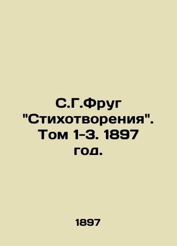 S.G.Frug Stikhotvoreniya. Tom 1-3. 1897 god./S.G. Frugs Poems. Volume 1-3. 1897. - landofmagazines.com