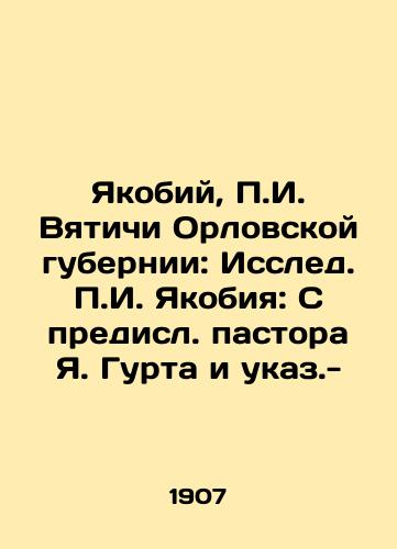 Yakobiy, g. Vyatichi Orlovskoy gubernii: Issled. g. Yakobiya: S predisl. pastora Ya. Gurta i ukaz.-/Yakobiy, g. Vyatichi of Oryol Governorate: The Research of g. Yakobiy: From the Present Pastor Ya. Gurt and the Decree. - landofmagazines.com