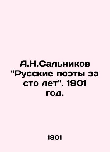 A.N.Salnikov Russkie poety za sto let. 1901 god./A.N.Salnikov: Russian Poets in a Hundred Years. 1901. - landofmagazines.com