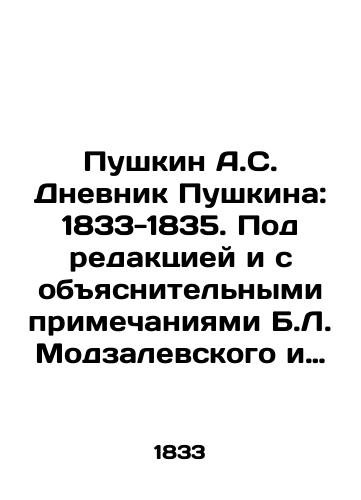 Pushkin A.S. Dnevnik Pushkina: 1833-1835. Pod redaktsiey i s obyasnitelnymi primechaniyami B.L. Modzalevskogo i so statey E. Shchegoleva. M.-Pg.,  1923. Pushkin A.S. Dnevnik Pushkina: 1833-1835. Pod redaktsiey i s obyasnitelnymi primechaniyami B.L. Modzalevskogo i so statey E. Shchegoleva./Pushkin A.S. Pushkins Diary: 1833-1835. Edited and with explanatory notes by B.L. Modzalevsky and with an article by E. Shchegolev. M.-, 1923. Pushkin A.S. Pushkins Diary: 1833-1835. Edited and with explanatory notes by B.L. Modzalevsky and with an article by E. Shchegolev. - landofmagazines.com