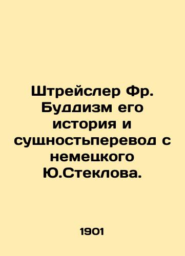 Shtreysler Fr. Buddizm ego istoriya i sushchnostperevod s nemetskogo Yu.Steklova./Streisler Fr. Buddhism its history and essence translated from German by J.Steklov. - landofmagazines.com