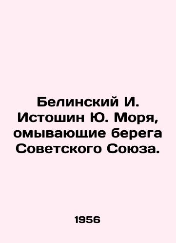 Belinskiy I. Istoshin Yu. Morya, omyvayushchie berega Sovetskogo Soyuza./Belinsky I. Istoshin Yu. The seas bordering the Soviet Union. - landofmagazines.com