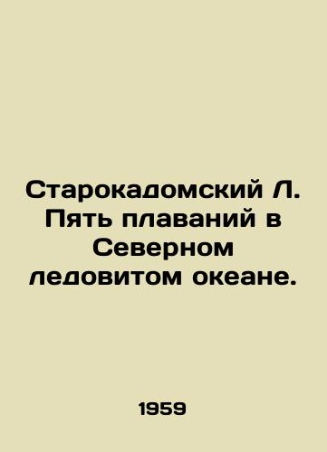 Starokadomskiy L. Pyat plavaniy v Severnom ledovitom okeane./Starokadomsky L. Five voyages in the Arctic Ocean. - landofmagazines.com