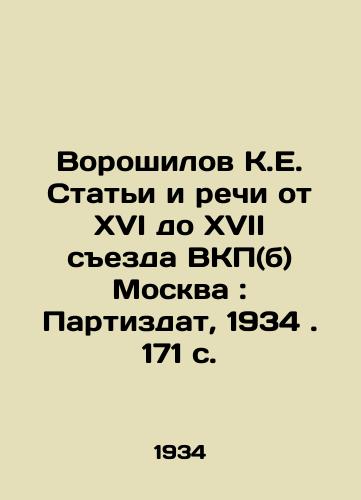 Voroshilov K.E. Stati i rechi ot XVI do XVII sezda VKP(b) Moskva: Partizdat, 1934. 171 s./Voroshilov K.E. Articles and Speeches from the Sixteenth to the Seventeenth Congress of the Communist Party (b) Moscow: Partizdat, 1934. 171 p. - landofmagazines.com