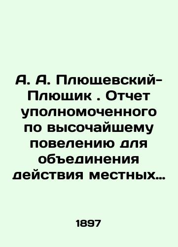 A. A. Plyushchevskiy-Plyushchik. Otchet upolnomochennogo po vysochayshemu poveleniyu dlya obedineniya deystviya mestnykh uchrezhdeniy po pervoy vseobshchey perepisi naseleniya 28 yanvarya 1897 goda v Tverskoy, Yaroslavskoy i Kostromskoy guberniyakh. Tsentr. stat. kom. M-va Vnutrennikh Del./A. A. Plushchevsky-Pluschik. Report of the Commissioner on the Highest Orders for Uniting the Actions of Local Institutions in the First General Population Census of January 28, 1897 in the Tver, Yaroslavl, and Kostroma Governorates - landofmagazines.com