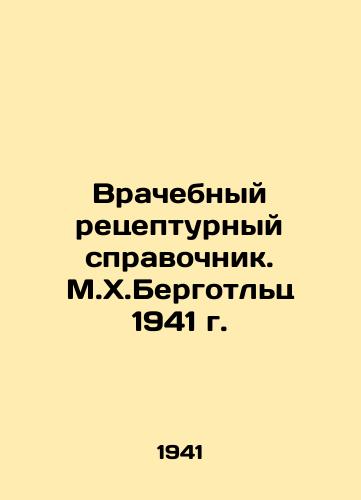 Vrachebnyy retsepturnyy spravochnik. M.Kh.Bergotlts 1941 g./Medical Prescription Guide. M.H.Bergotlz 1941 - landofmagazines.com