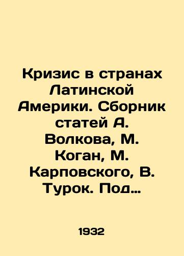 Krizis v stranakh Latinskoy Ameriki. Sbornik statey A. Volkova, M. Kogan, M. Karpovskogo, V. Turok. Pod redaktsiey i s predisloviem I. Markova. Mezhdunarodnyy Agrarnyy Institut./Crisis in Latin America. Compilation of articles by A. Volkov, M. Kogan, M. Karpovsky, V. Turok. Edited and prefaced by I. Markov. International Agrarian Institute. - landofmagazines.com