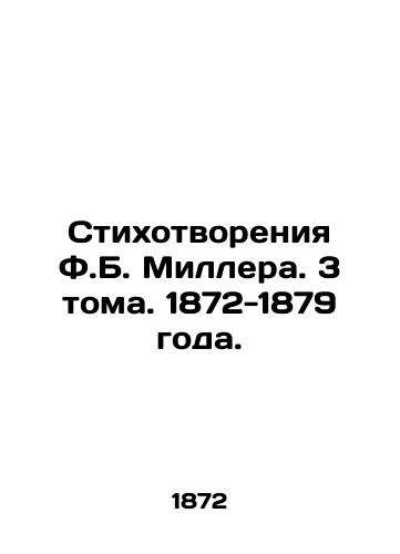 Stikhotvoreniya F.B. Millera. 3 toma. 1872-1879 goda./Poems by F.B. Miller. 3 Volumes. 1872-1879. - landofmagazines.com