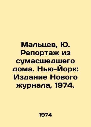 Maltsev, Yu. Reportazh iz sumasshedshego doma. Nyu-York: Izdanie Novogo zhurnala, 1974./Maltsev, Yu. Reporting from the Crazy House. New York: Edition of the New Journal, 1974. - landofmagazines.com