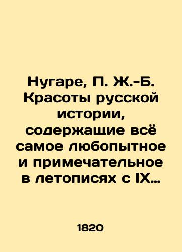 Nugare, Zh.-B. Krasoty russkoy istorii, soderzhashchie vsyo samoe lyubopytnoe i primechatelnoe v letopisyakh s IX veka do tsarstvovaniya Ekateriny II vklyuchitelno./Nugara, J.-B. The beauties of Russian history, containing all the most curious and remarkable things in the annals from the ninth century to the reign of Catherine II inclusive. - landofmagazines.com