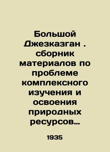 Bolshoy Dzhezkazgan. sbornik materialov po probleme kompleksnogo izucheniya i osvoeniya prirodnykh resursov Dzhezkazgano-Ulutavskogo rayona Tsentralnogo Kazakhstana; otv. red. V. A. Bessonov; Akademiya nauk SSSR…/Bolshoi Zhezkazgan. A collection of materials on the problem of complex study and development of natural resources in the Zhezkazgan-Ulutavsky district of Central Kazakhstan; edited by V. A. Bessonov; Academy of Sciences of the USSR. - landofmagazines.com
