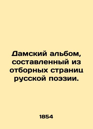 Damskiy albom, sostavlennyy iz otbornykh stranits russkoy poezii. /A ladies album composed of selected pages of Russian poetry. - landofmagazines.com