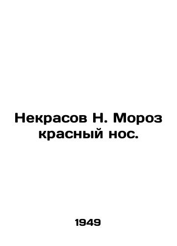 Nekrasov N. Moroz krasnyy nos./Nekrasov N. Frost red nose. - landofmagazines.com