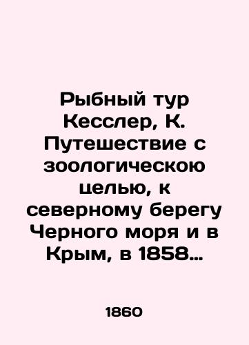 Rybnyy tur Kessler, K. Puteshestvie s zoologicheskoyu tselyu, k severnomu beregu Chernogo morya i v Krym, v 1858 godu. Kiev: V Universitetskoy tip.,  18/Kesslers Fish Tour, K. Zoological Journey, to the North Coast of the Black Sea and Crimea, 1858. Kyiv: In the University Model, 18 - landofmagazines.com