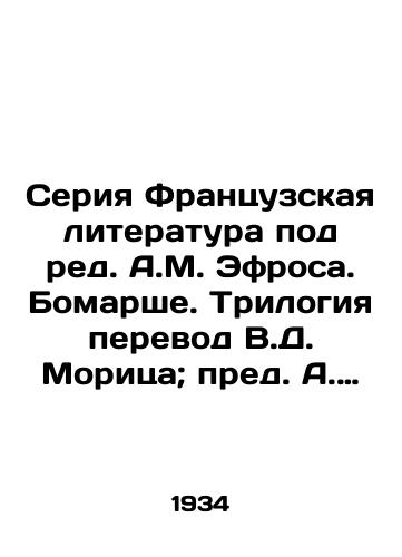 Seriya Frantsuzskaya literatura pod red. A.M. Efrosa. Bomarshe. Trilogiya perevod V.D. Moritsa; pred. A. Dzhivelegova; primech. D.E. Mikhalchi i L.M. Galitskogo. /The French Literature Series, edited by A.M. Efros. Beaumarchet. Translation trilogy by V.D. Moritz; Prepared by A. Dzhivelegova; Note by D.E. Mikhalchi and L.M. Galitsky. - landofmagazines.com