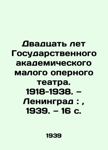 Dvadtsat let Gosudarstvennogo akademicheskogo malogo opernogo teatra. 1918-1938. — Leningrad:, 1939. — 16 s./Twenty Years of the State Academic Small Opera House. 1918-1938. Leningrad:, 1939. 16 p. - landofmagazines.com