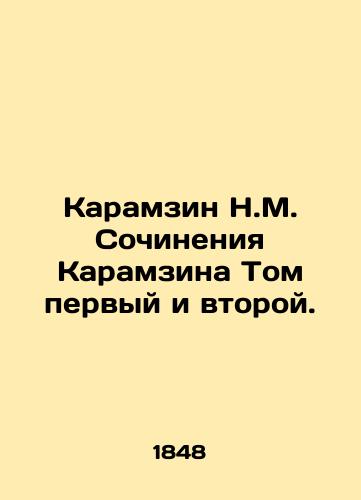 Karamzin N.M. Sochineniya Karamzina Tom pervyy i vtoroy./Karamzin N.M. Works by Karamzin Volumes One and Two. - landofmagazines.com