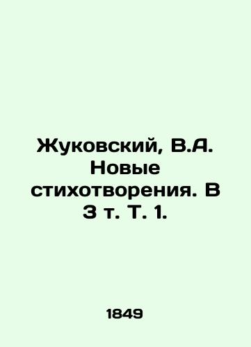 Zhukovskiy, V.A. Novye stikhotvoreniya. V 3 t. T. 1. /Zhukovsky, V.A. New Poems. In 3 Vol. 1. - landofmagazines.com