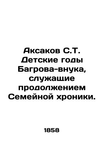 Aksakov S.T. Detskie gody Bagrova-vnuka, sluzhashchie prodolzheniem Semeynoy khroniki./Aksakov S.T. The childhood years of the Crimson grandson, serving as a continuation of the Family Chronicle. - landofmagazines.com
