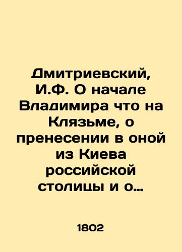 Bakhturin A.N. Kratkoe opisanie vnutrennego Rossiyskoy imperii vodokhodstva, mezhdu Baltiyskim, Chernym, Belym i Kaspiyskim, moryami/Bakhturin A.N. Brief description of the inland Russian waterway empire, between the Baltic, Black, White and Caspian seas In Russian (ask us if in doubt) - webmail.landofmagazines.com