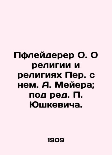Pfleyderer O. O religii i religiyakh Per. s nem. A. Meyera; pod red. Yushkevicha./Pfleiderer O. On Religion and Religions by Peer A. Meyer; edited by Yushkevich. - landofmagazines.com