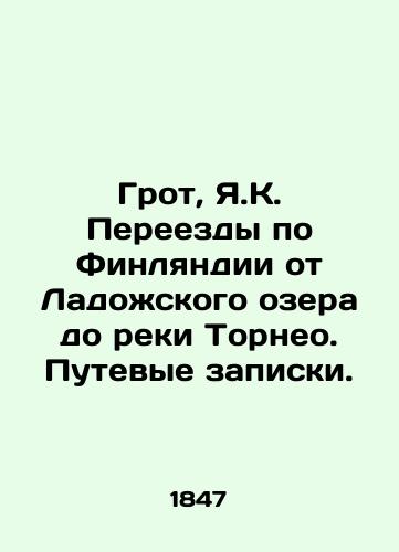 Grot, Ya.K. Pereezdy po Finlyandii ot Ladozhskogo ozera do reki Torneo. Putevye zapiski. /Groot, J.K. Travel through Finland from Lake Ladoga to the River Torneo. Travel notes. - landofmagazines.com