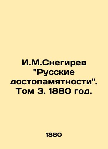 I.M.Snegirev Russkie dostopamyatnosti. Tom 3. 1880 god./I.M.Snegirev Russian monuments. Volume 3. 1880 year. - landofmagazines.com